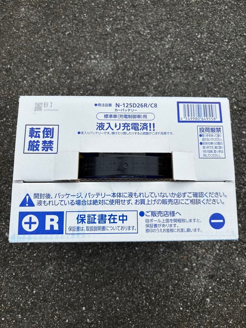 Panasonic CAOS N-125D26R/C8 自動車バッテリー
