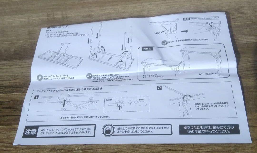 テーブルセット 木目調折りたたみ式 BD-230K