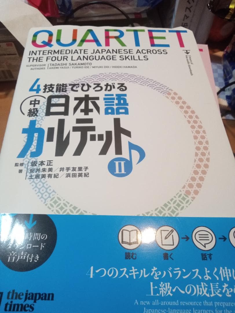 QUARTET 中級日本語カリテ I・II