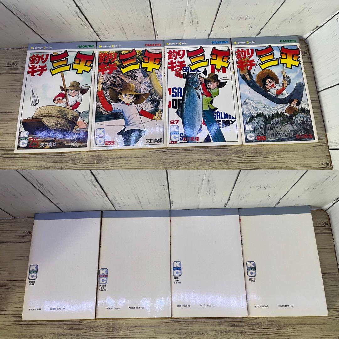 【今週値下げ】釣りキチ三平　矢口高雄　ほぼ全巻&外伝1・2