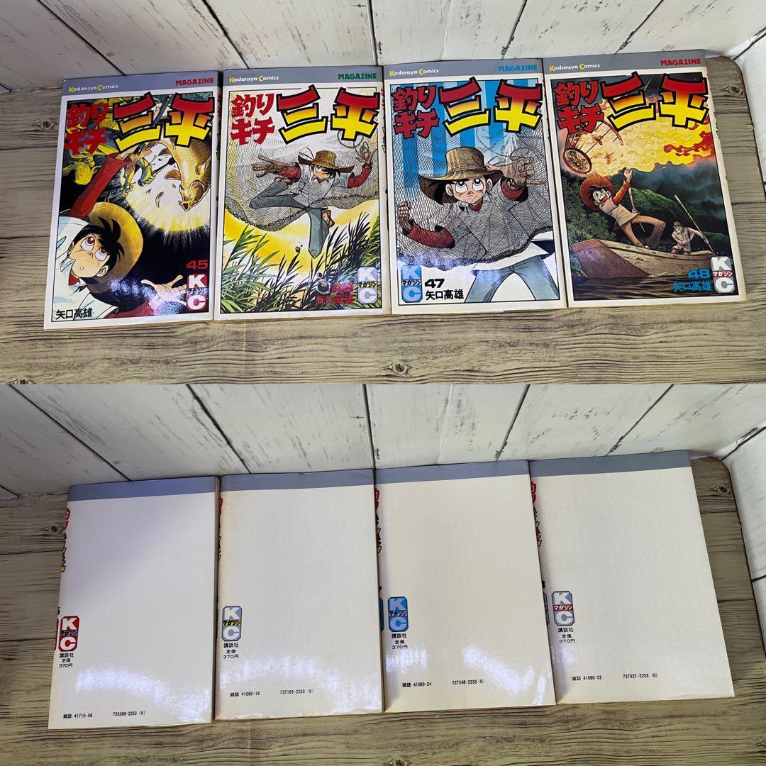 【今週値下げ】釣りキチ三平　矢口高雄　ほぼ全巻&外伝1・2