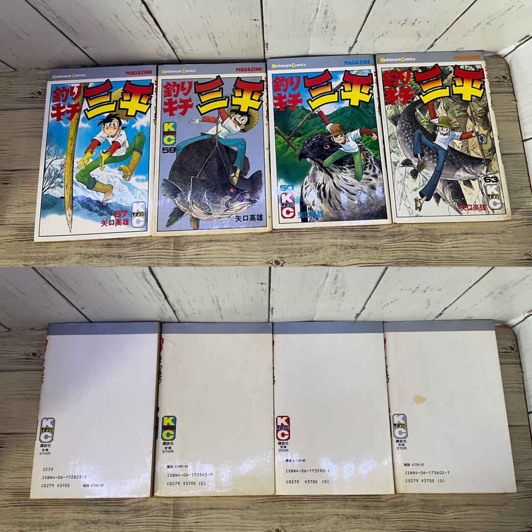 【今週値下げ】釣りキチ三平　矢口高雄　ほぼ全巻&外伝1・2