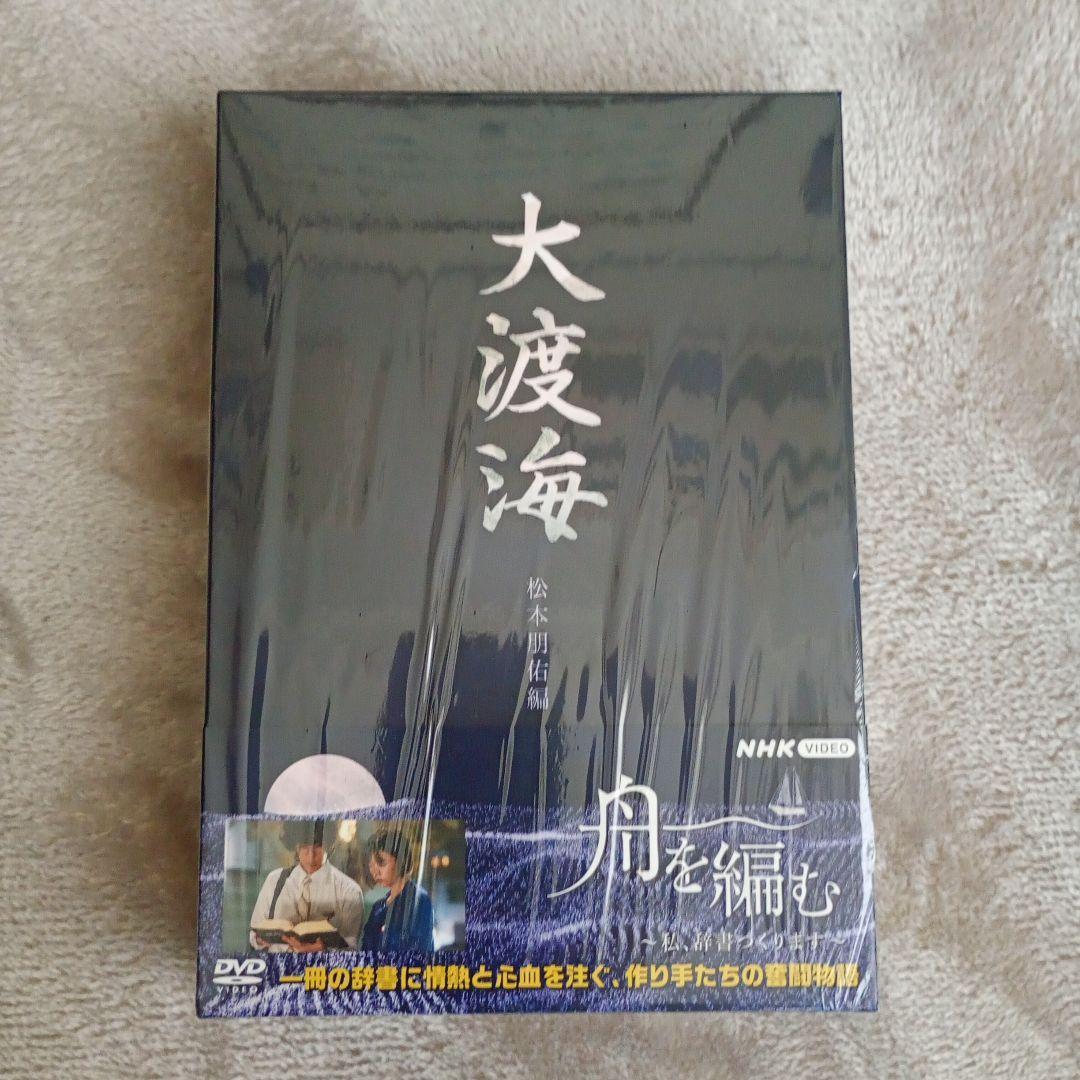 舟を編む ~私、辞書つくります~ DVD 池田エライザ 野田洋次郎