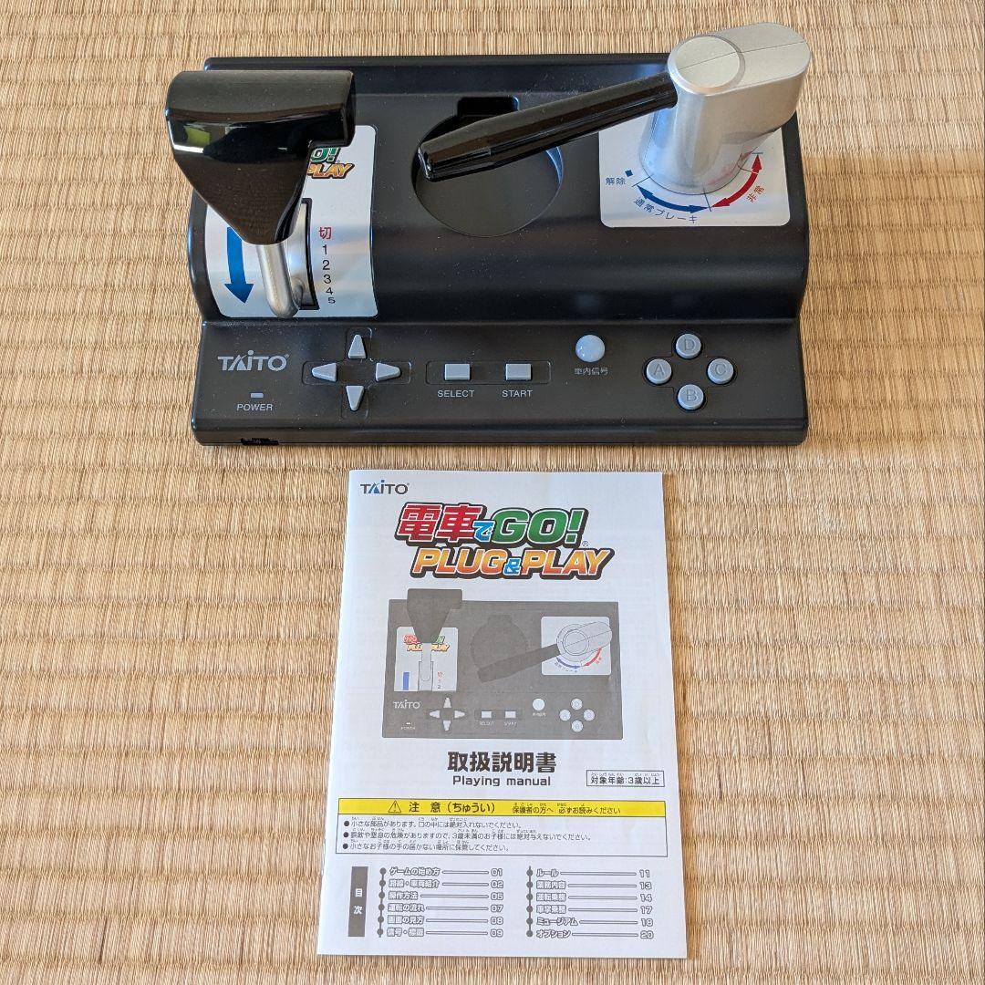 【美品】TAITO 電車でGO! PLUG & PLAY