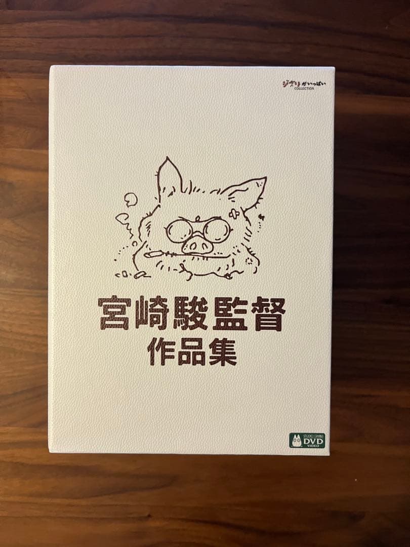 宮崎駿監督作品集　ジブリ　DVD