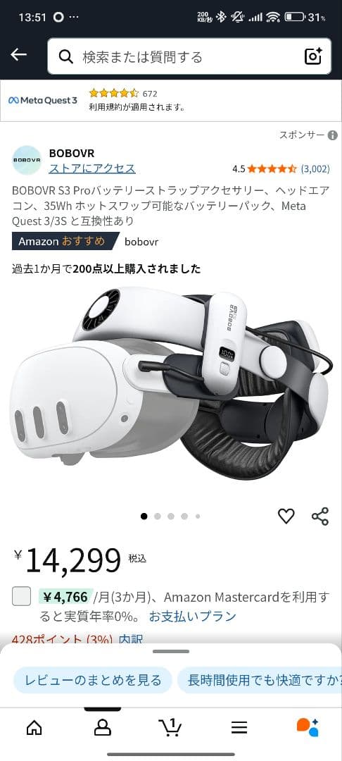 セール中★1回のみ使用豪華フルセット★ Quest 3　128GB