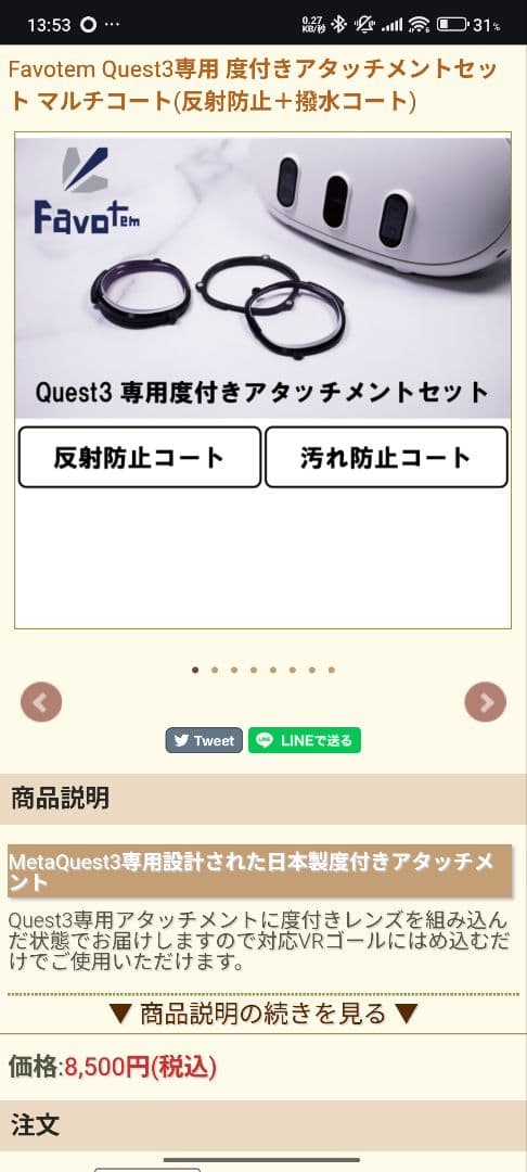 セール中★1回のみ使用豪華フルセット★ Quest 3　128GB