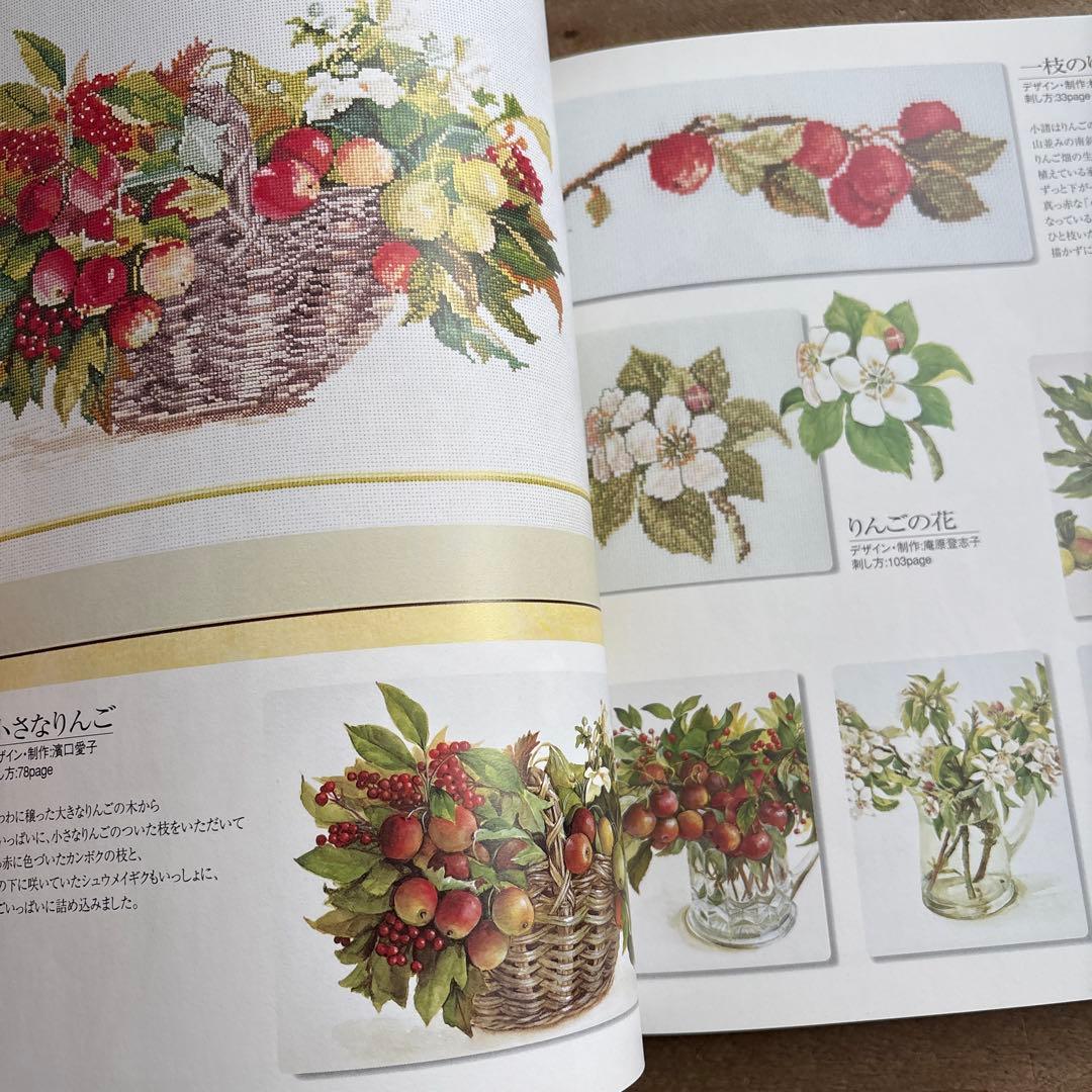 花・草のクロス・ステッチ : 水彩画家橋本不二子の世界