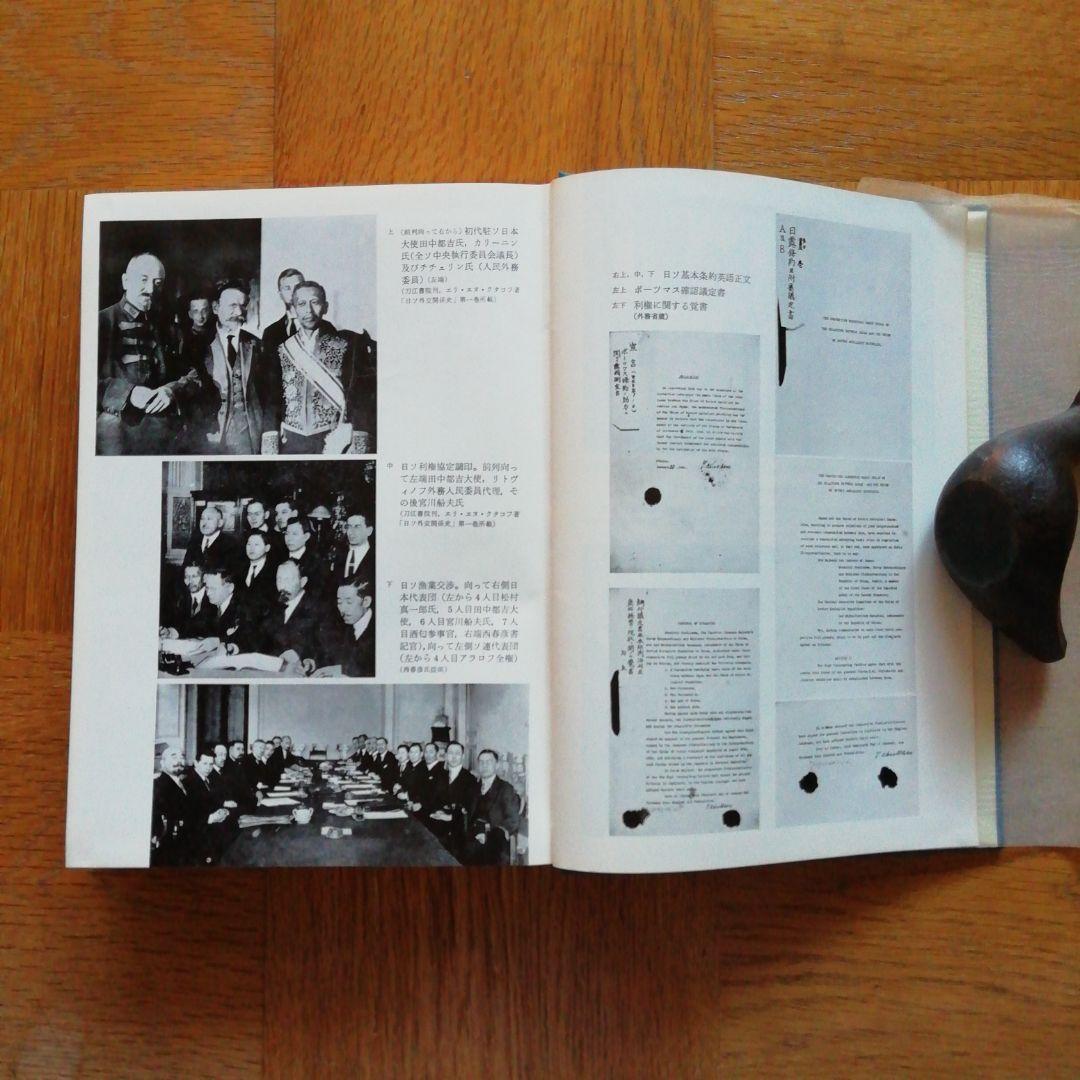 日本外交史　全34巻の内第1〜7巻及び第15〜27巻の計20巻