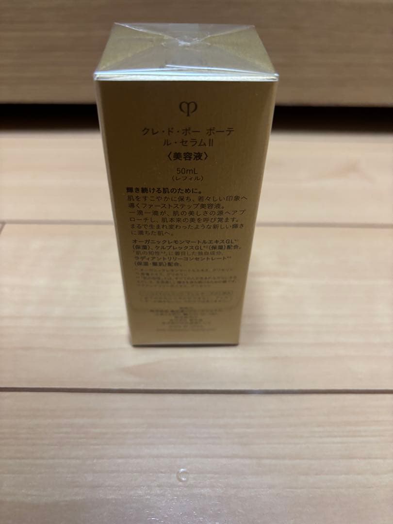 クレ・ド・ポー ボーテ ル・セラム II 50mLレフィル