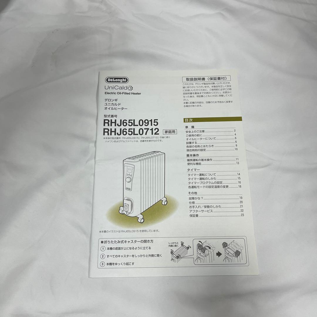 デロンギオイルヒーターRHJ65L0915
