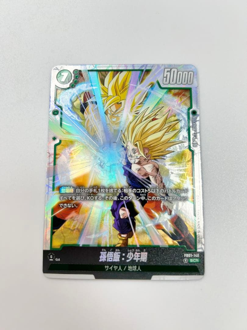 孫悟飯　少年期　SEC　ドラゴンボールフュージョンワールド　覚醒の鼓動