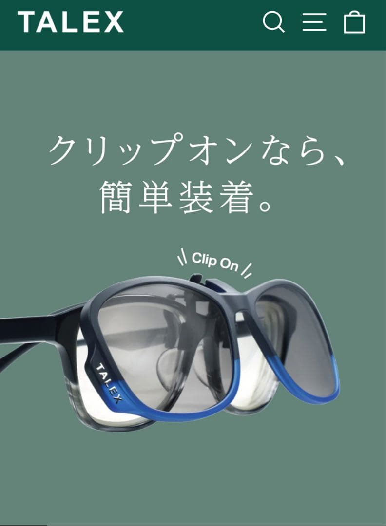 TALEX クリップオン