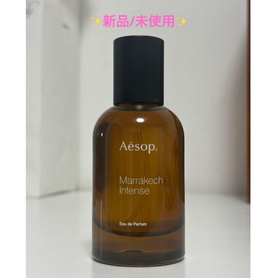 【新品】Aesop/イソップ　マラケッシュ　インテンス　オードパルファム 香水