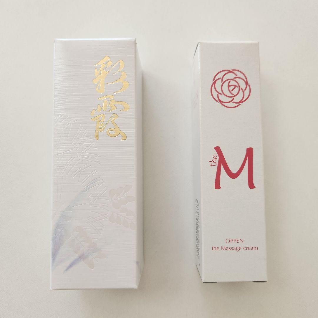 お得♪オッペン化粧品 薬用 妙 彩霞美容液 30ml おまけ付き