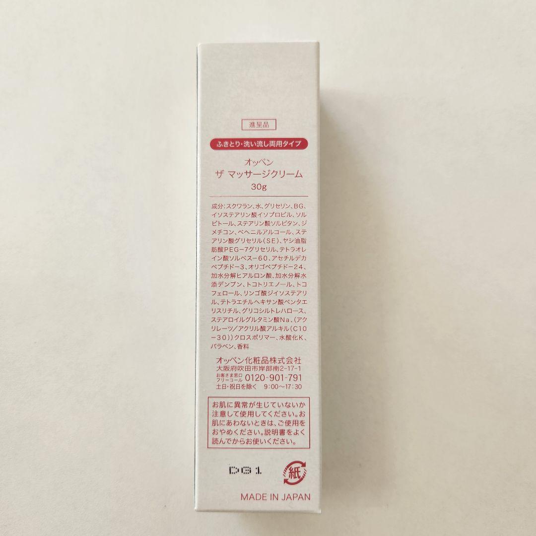 お得♪オッペン化粧品 薬用 妙 彩霞美容液 30ml おまけ付き