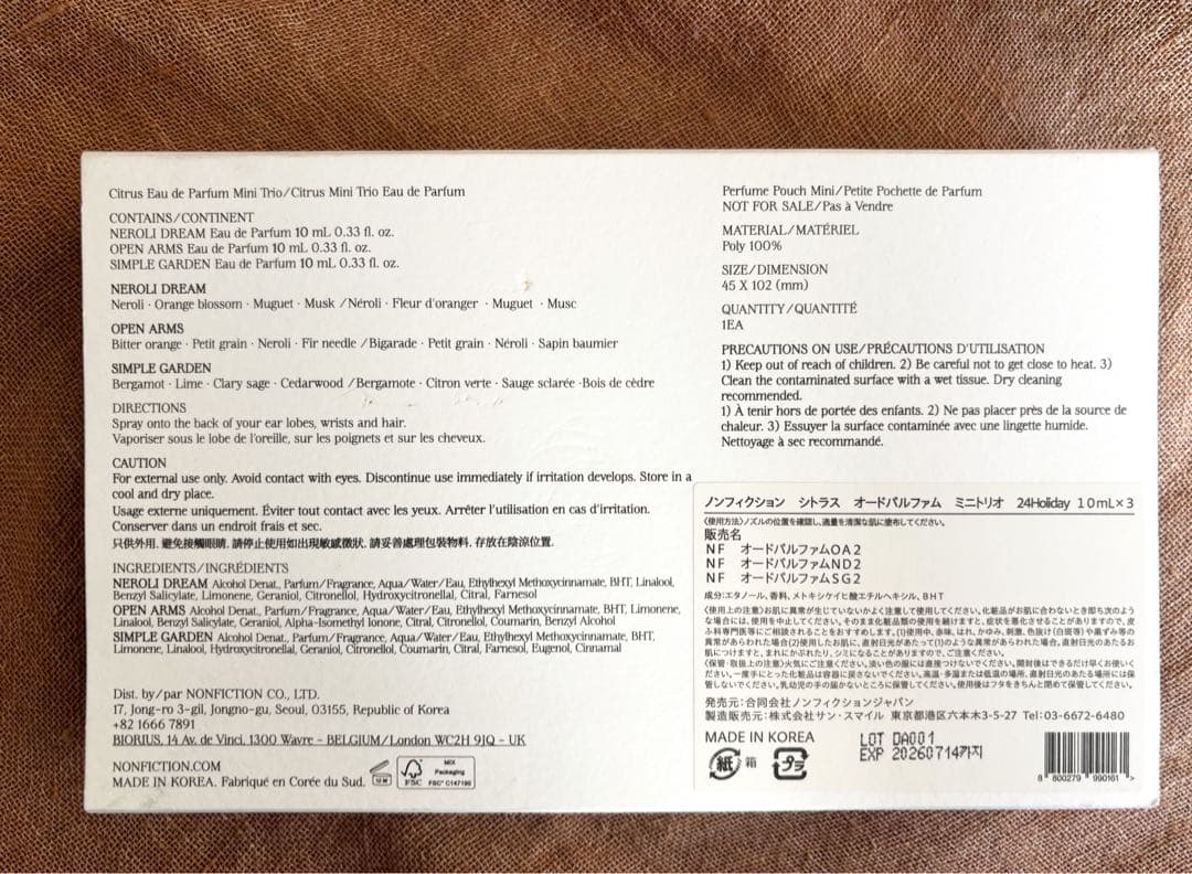 【新品・未使用】NONFICTION 香水ミニトリオセット10ml ×3本