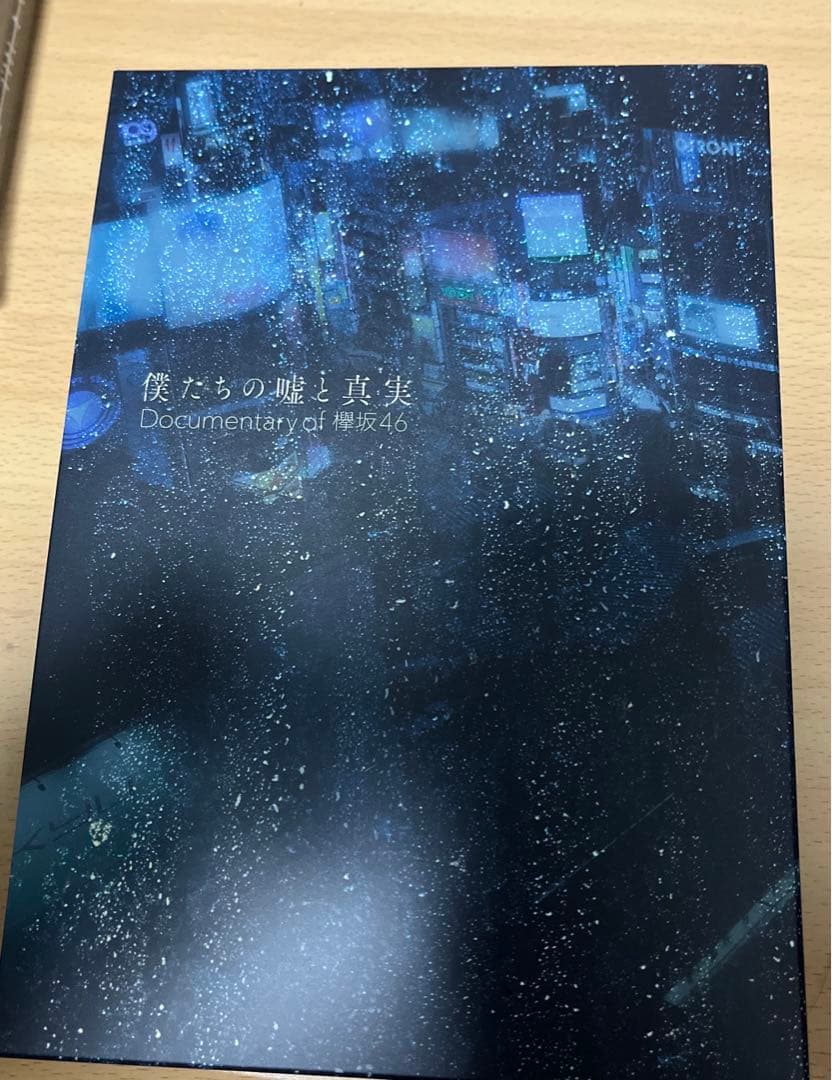 欅坂Blu-ray4点セット