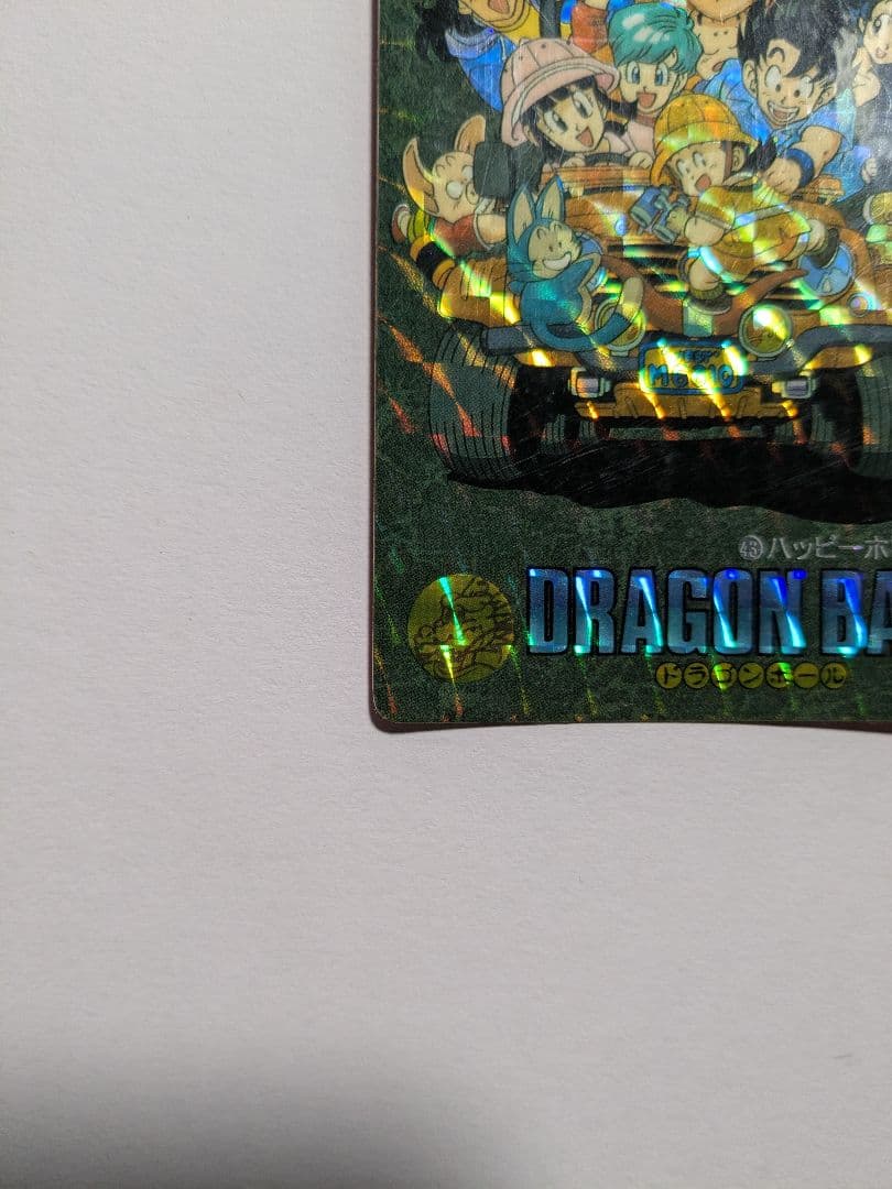 ドラゴンボール ビジュアルアドベンチャー 「43.ハッピーホリディ」【注記必読】