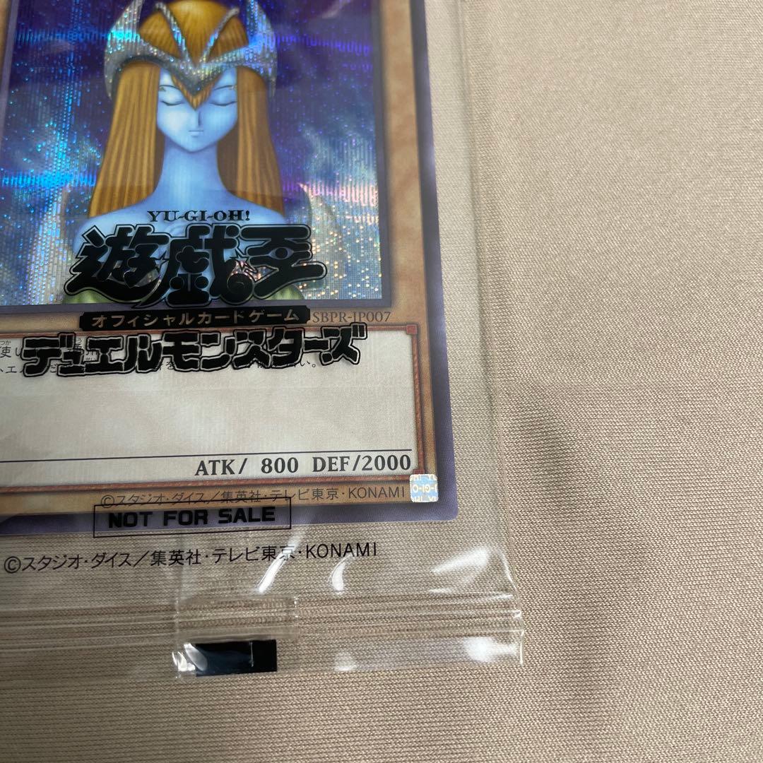 ホーリーエルフ　遊戯王　ブルーシークレット　未開封