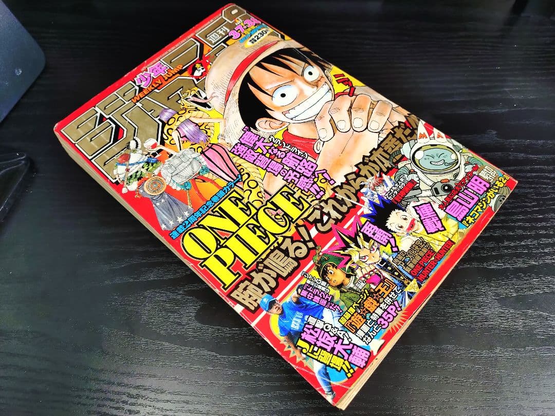 【週刊少年ジャンプ1999年37-38号】ワンピース 連載2周年 100話 b