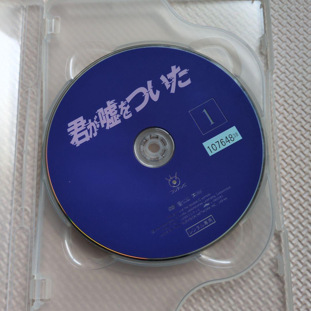 君が嘘をついた　全5巻