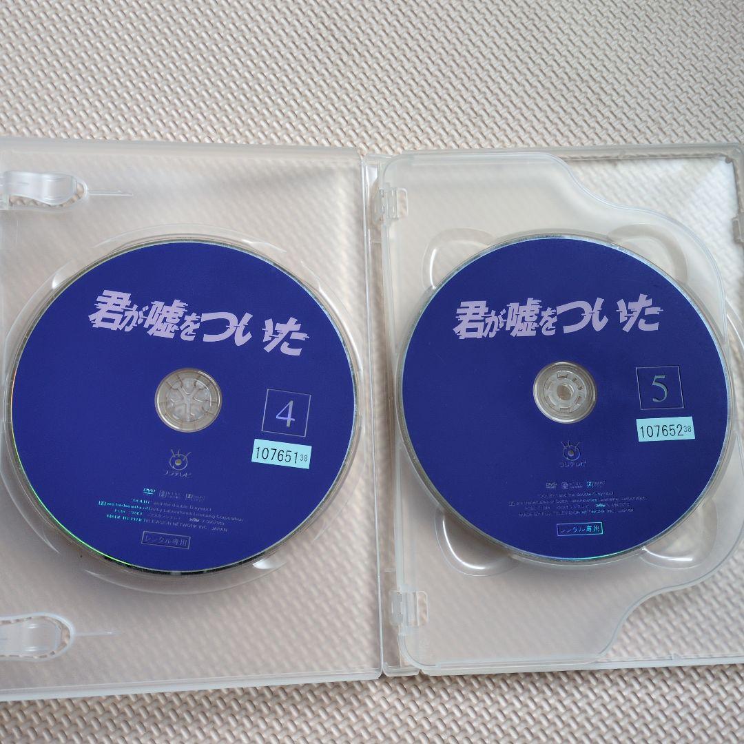 君が嘘をついた　全5巻