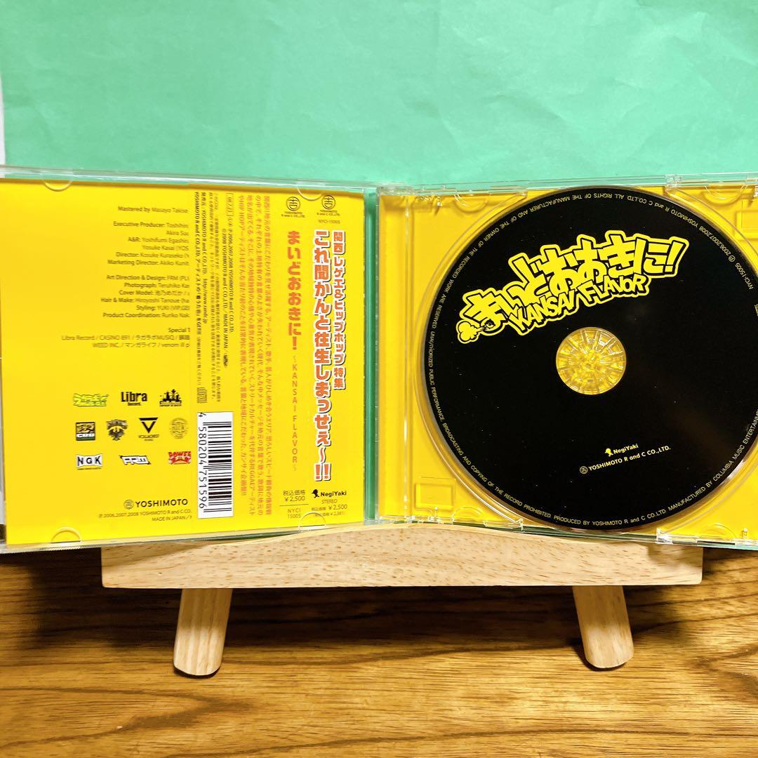 まいどおおきに!~KANSAI FLAVOR~ CD レゲエ　ヒップホップ　廃盤