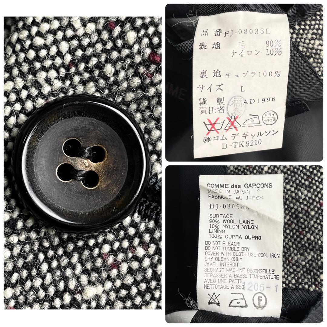 COMME des GARCONS 田中オム ネップ ツイードジャケット