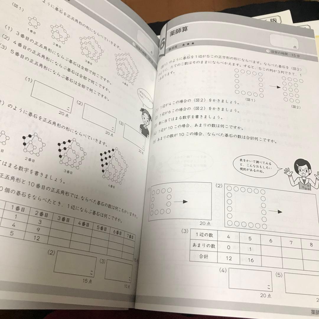 G脳-ワークアウト算数　4年生版 全30冊セット