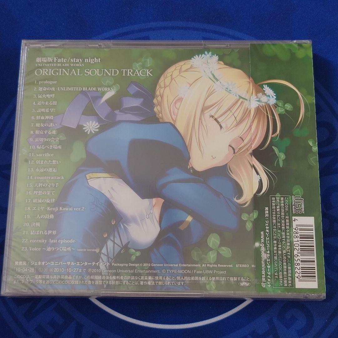 劇場版 Fate UBW ORIGINAL SOUND TRACK