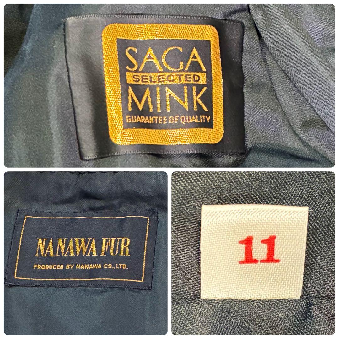 美品 SAGA MINK 毛皮 ゴールドタグ 金タグ ダークブラウン 11