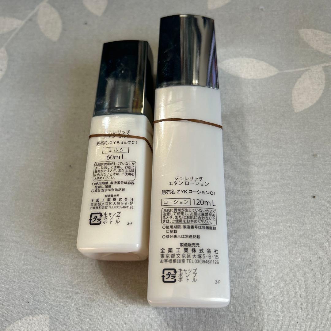 sweetbox　ジュレリッチエタンローション ミルクセット