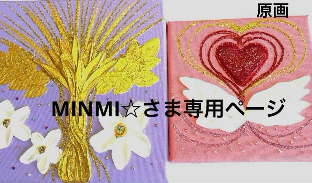 開運絵画　金の成る木　フトマニ図　龍神様　守護の方達からのメッセージ