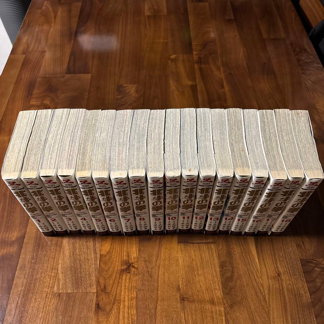 北斗の拳　究極版　全巻