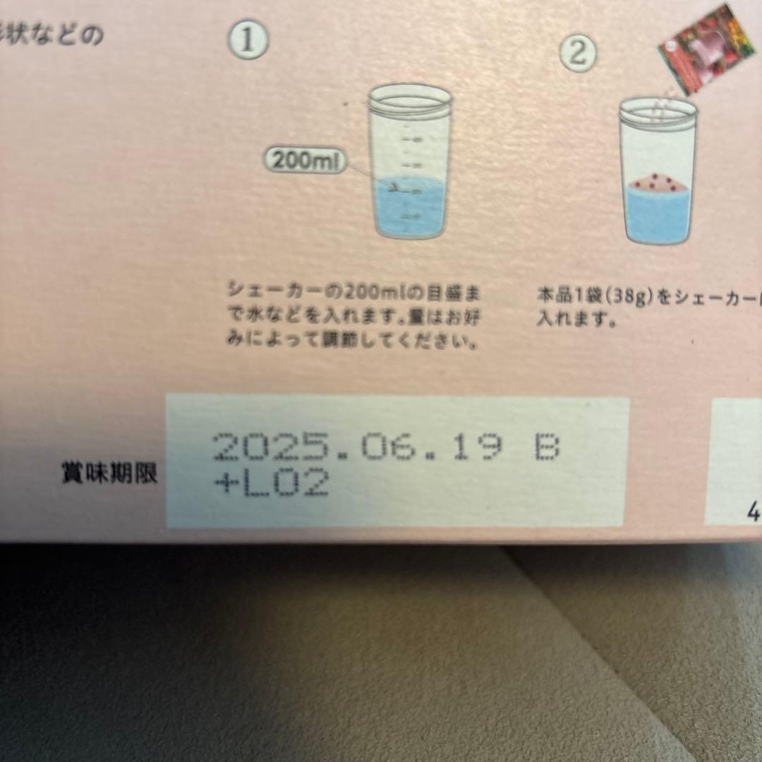 【新品未開封】YOGINI FOOD ストロベリー味 1箱21袋