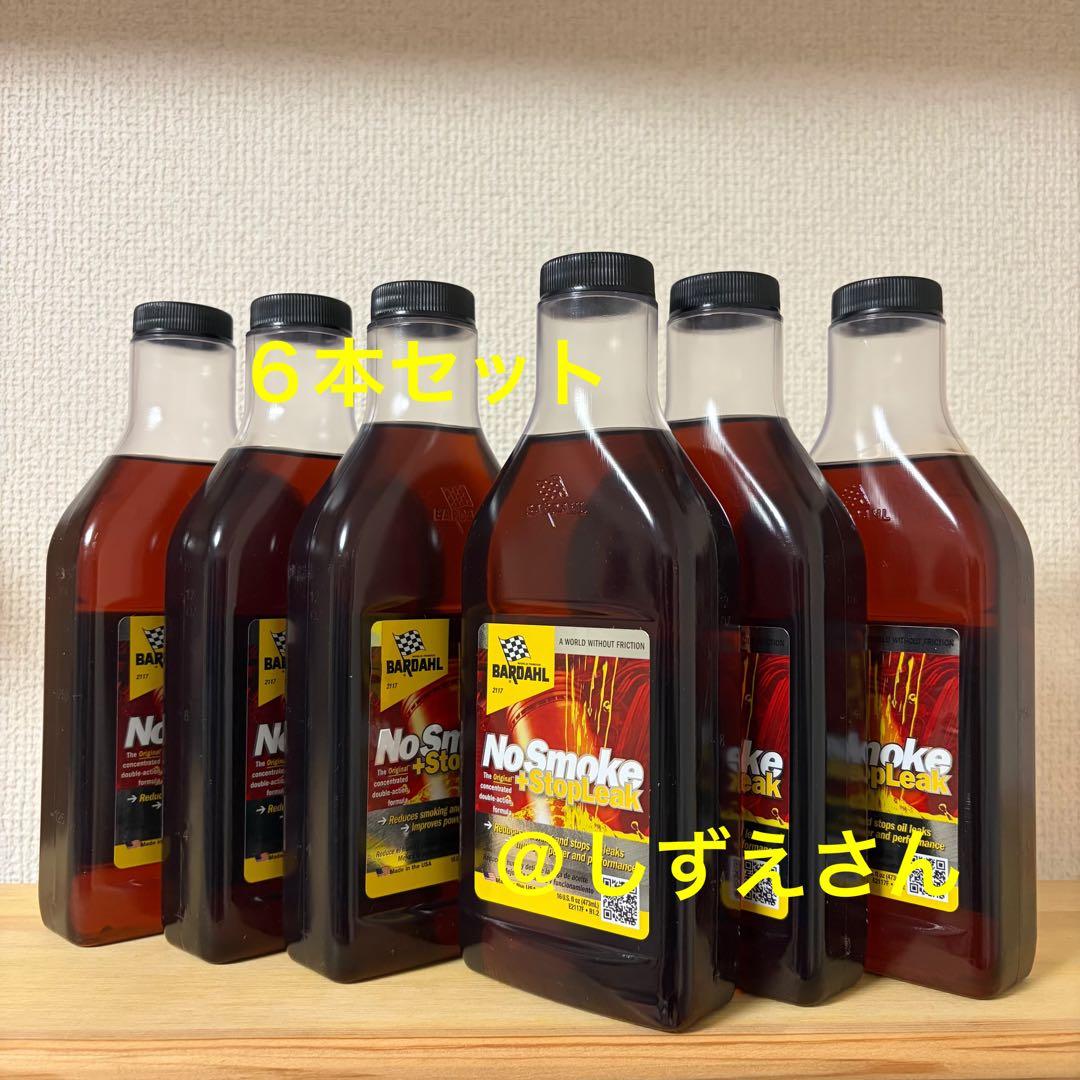 BARDAHL（バーダル）オイル添加剤　ノンスモークプラスストップリーク　6本