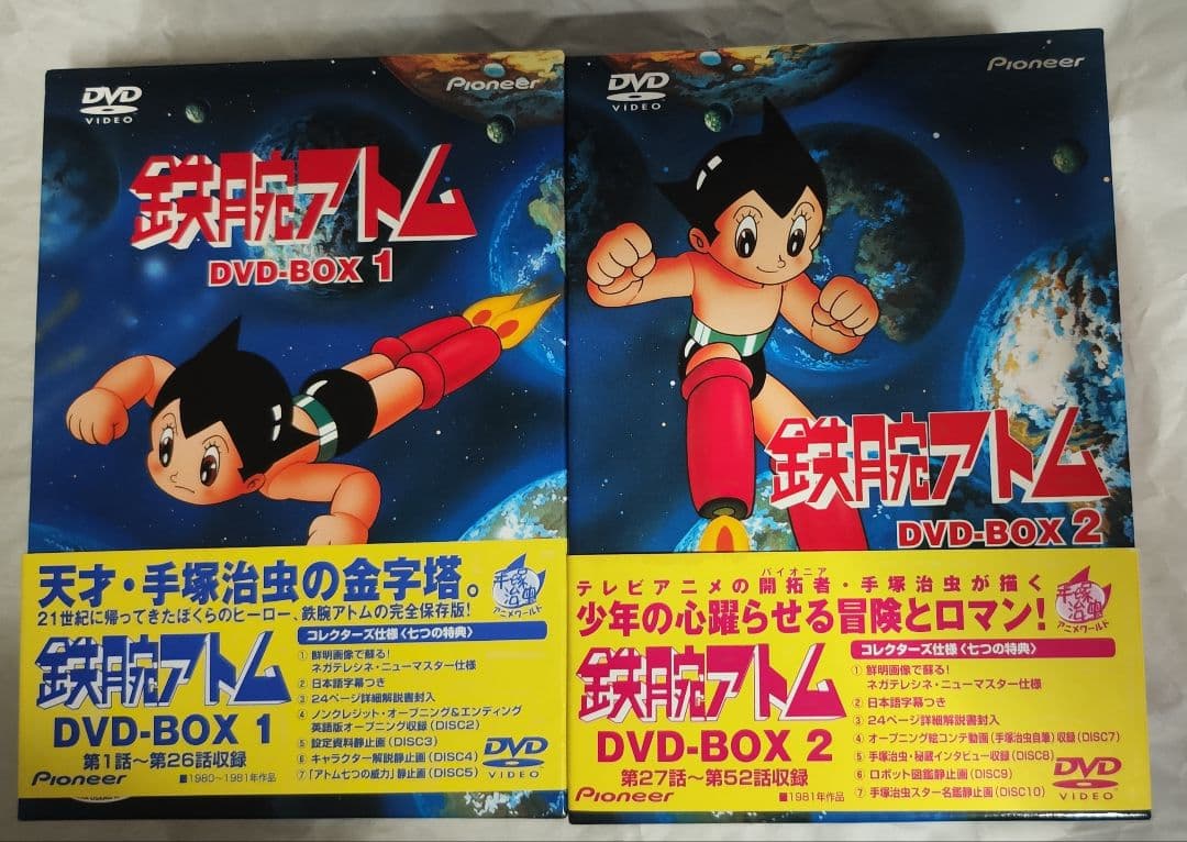 中古　鉄腕アトム DVD-BOX1＆2　視聴確認済み
