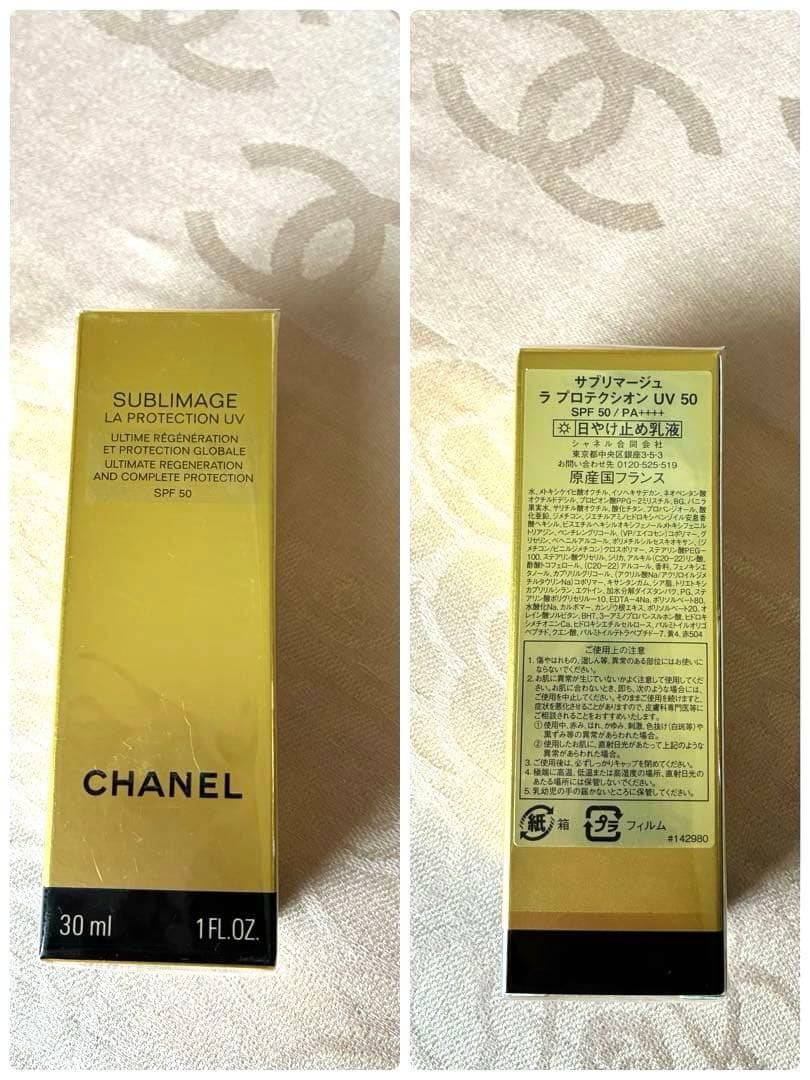 【新品】CHANELサブリマージュ ラ プロテクシオン UV50 30ml