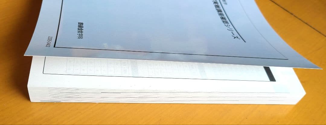 鉄緑会　高2数学 実戦講座 確認シリーズ