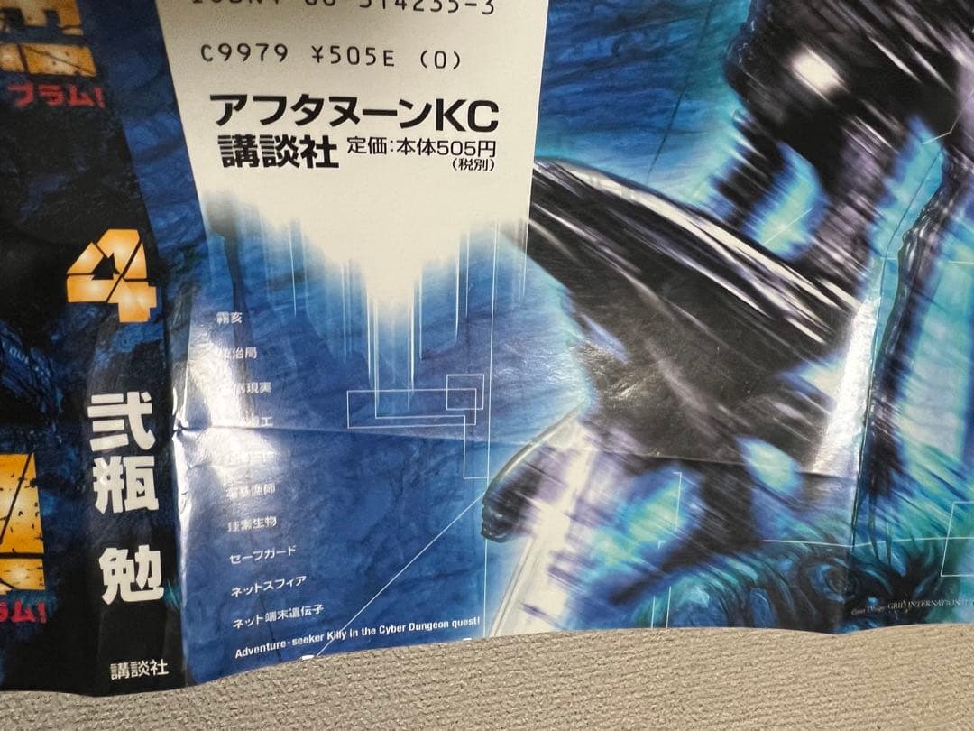 （古本）ブラム、アバラ、ノイズ 二瓶勉13冊セット