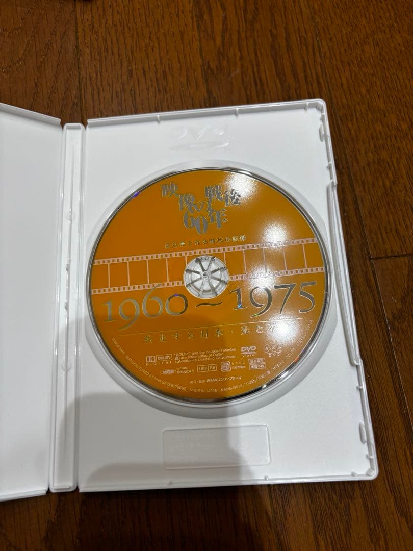 映画の戦後60年 DVDセット