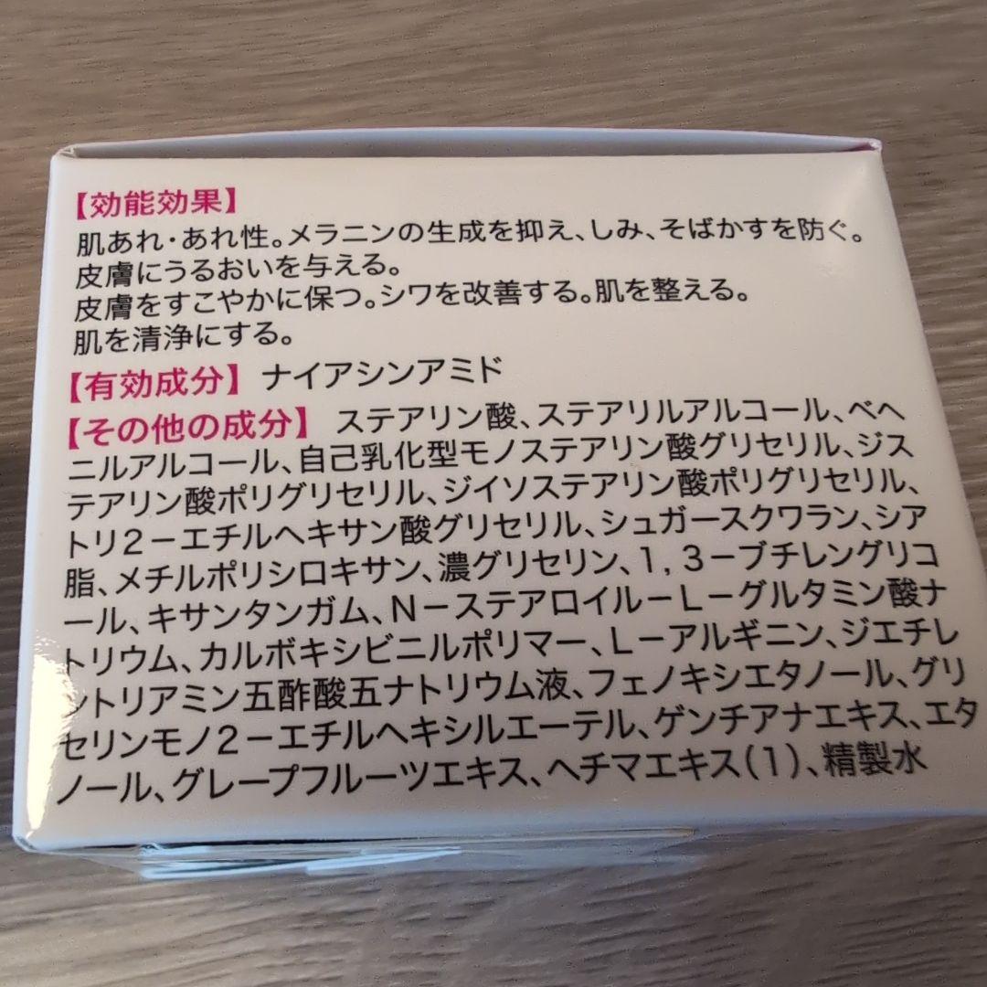 キミエ リンクルホワイト薬用 オールインワンクリーム 2個セット