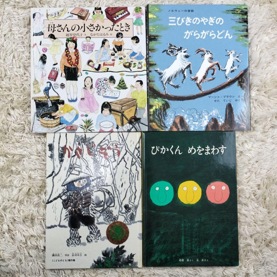 絵本・児童書☆くもん推薦図書☆福音館書店☆５０冊セット☆まとめ売り