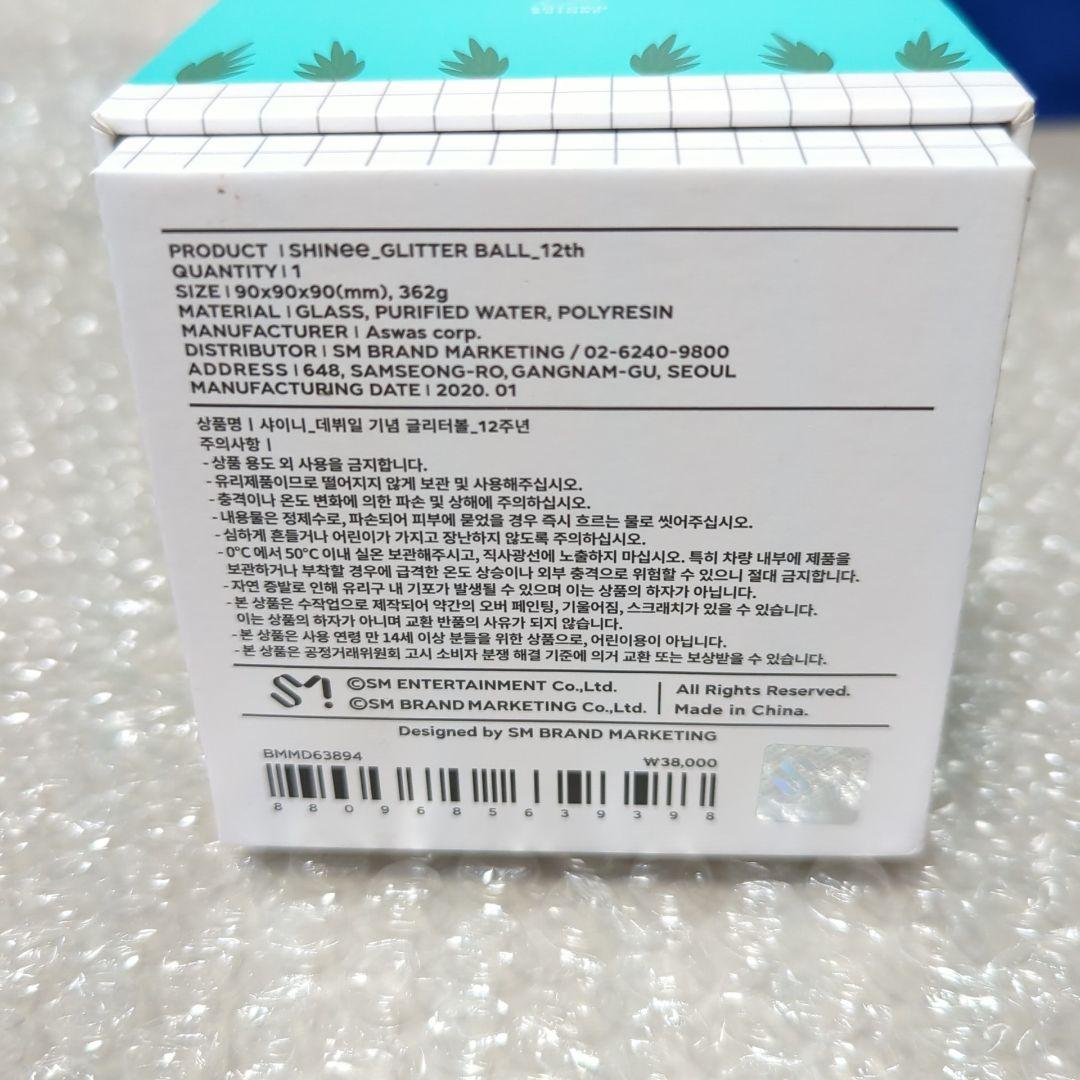 SHINee　デビュー12周年記念グッズ　グリッターボール　スノードーム