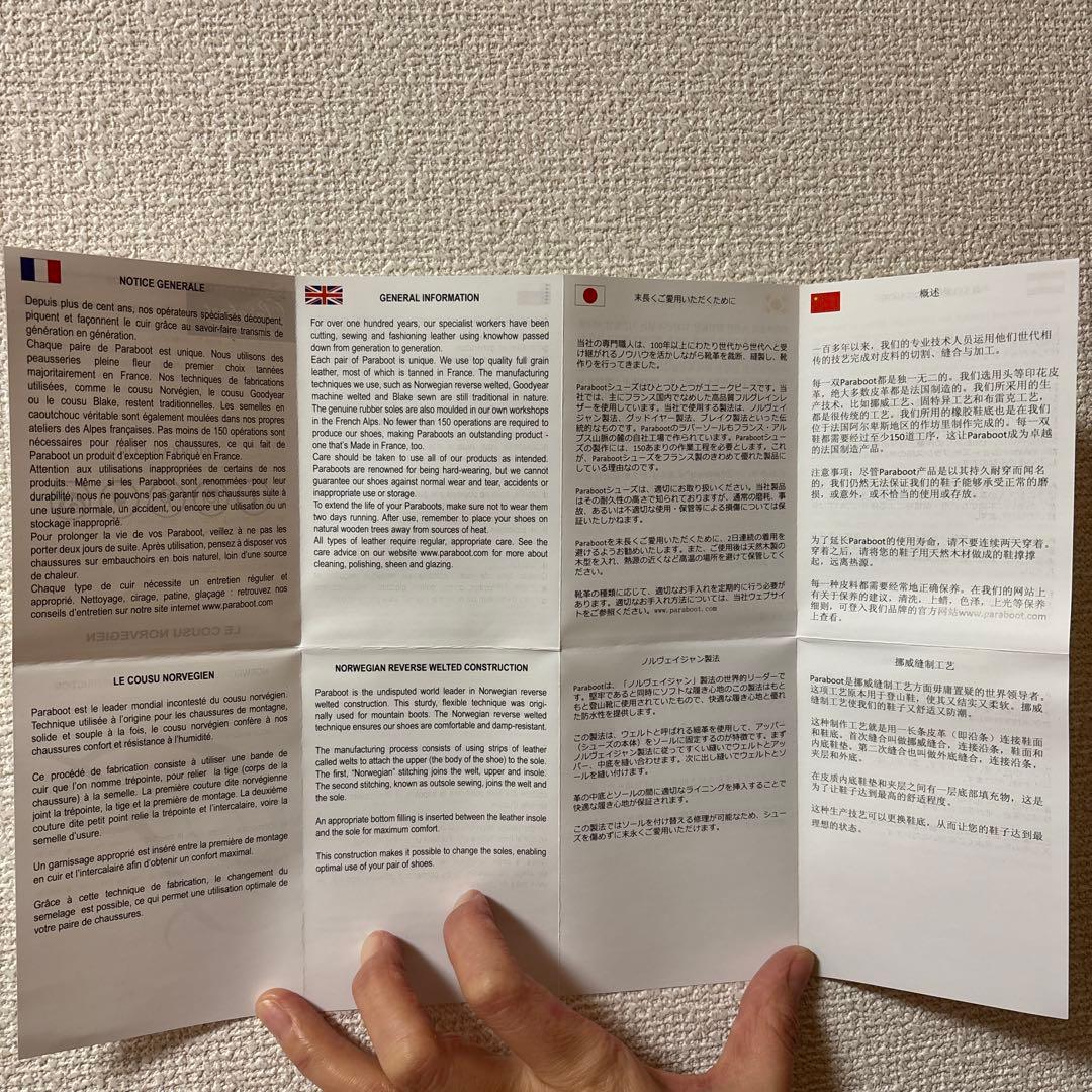 【美品】Paraboot 革靴　黒　フランス製　シャンボード　６