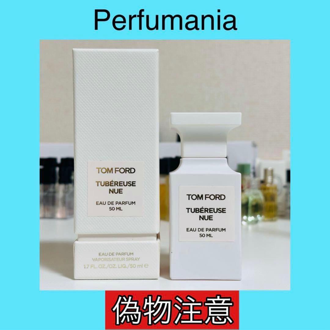 [正規品] テュベルーズ　ニュ　ヴード　ヴォヤージュ