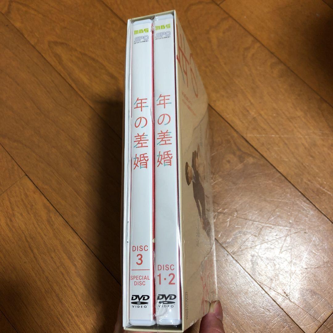 ドラマ「年の差婚 」DVD-BOX 葵わかな 竹財輝之助 松本若菜 小野寺晃良