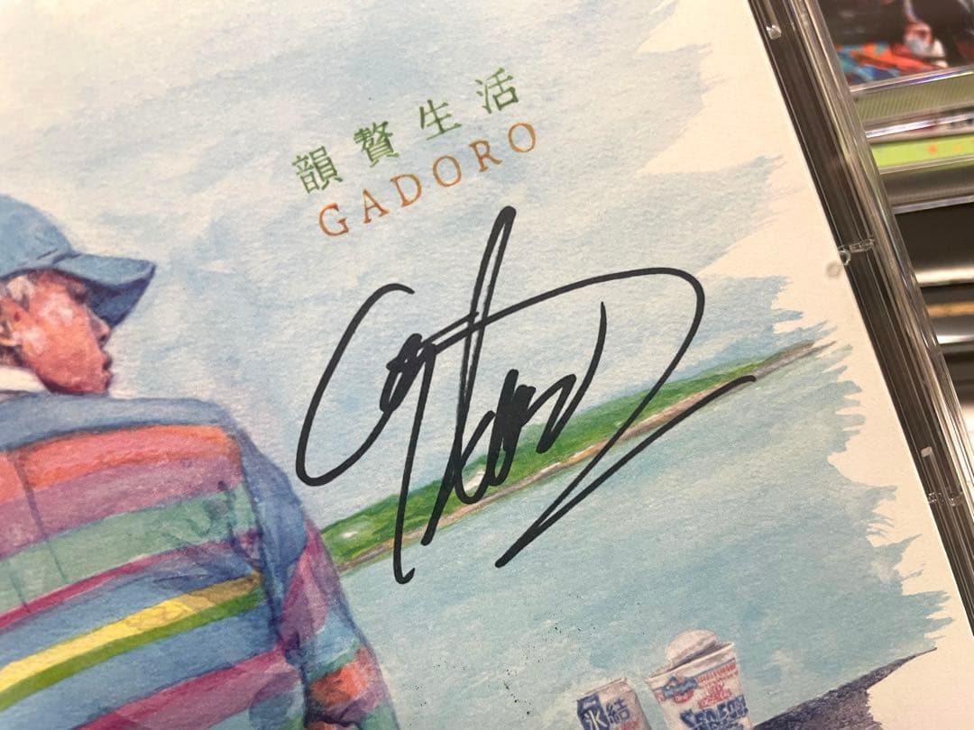 GADORO 韻贅生活　1LDKの韻贅生活 TAKANABE 