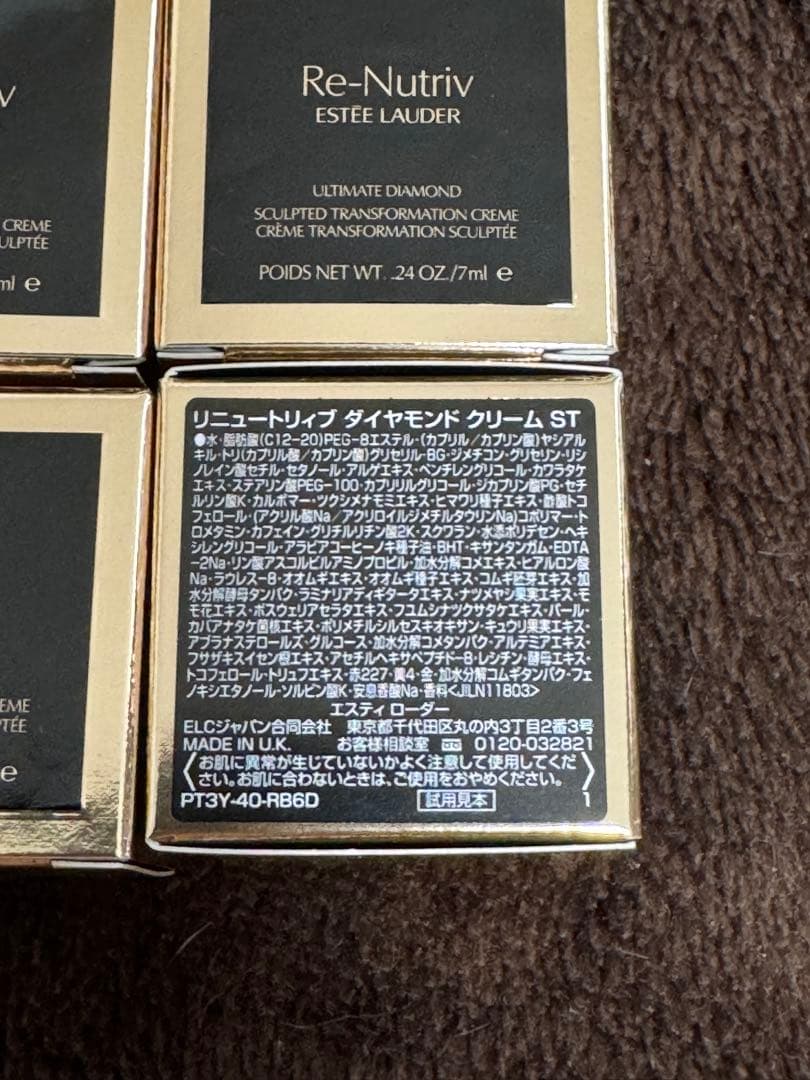 エスティローダーリニュートリィブダイヤモンドクリーム4個セット新品サンプル